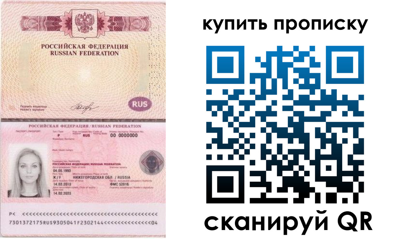 временная регистрация 2025 в Дагестанских Огнях