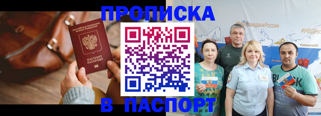 временная регистрация собственник в Дагестанских Огнях