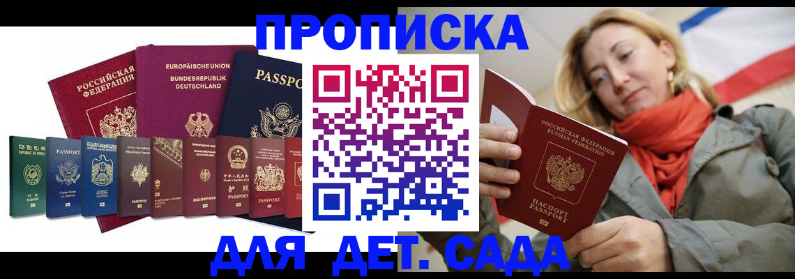 прописка законно в Дагестанских Огнях