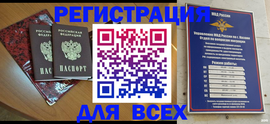 прописка для военкомата в Дагестанских Огнях