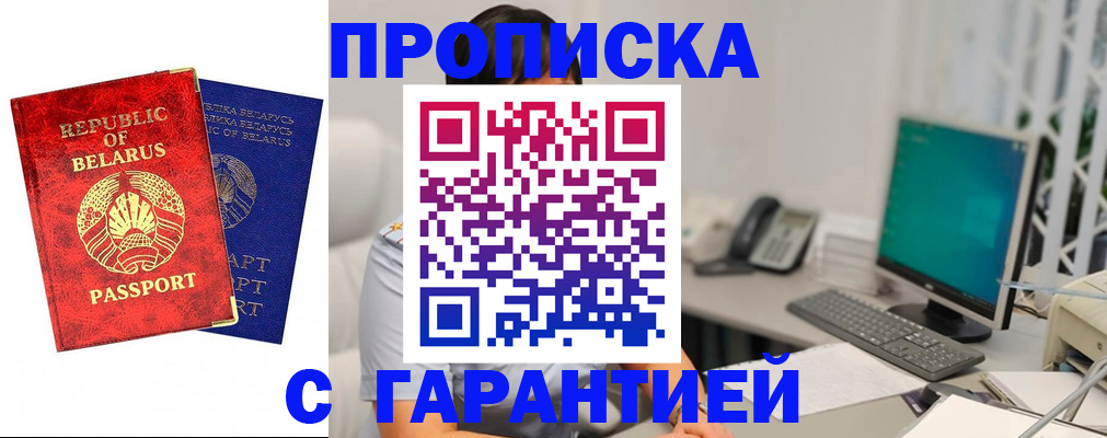 прописка от собственника в Дагестанских Огнях