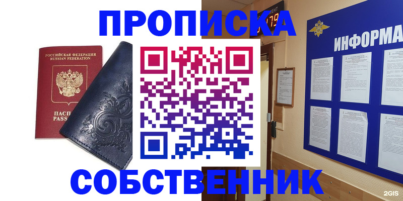 пропишу в квартире в Дагестанских Огнях