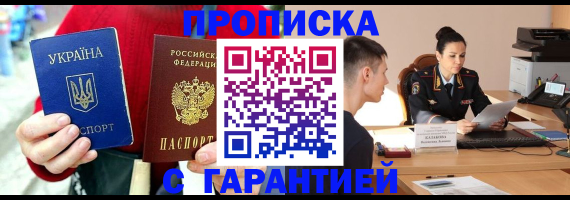 прописка регистрация в Дагестанских Огнях