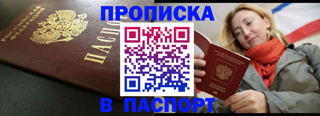 миграционный учет в Дагестанских Огнях