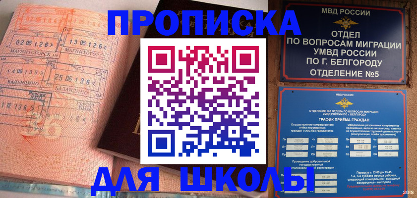 прописка иностранных граждан в Дагестанских Огнях